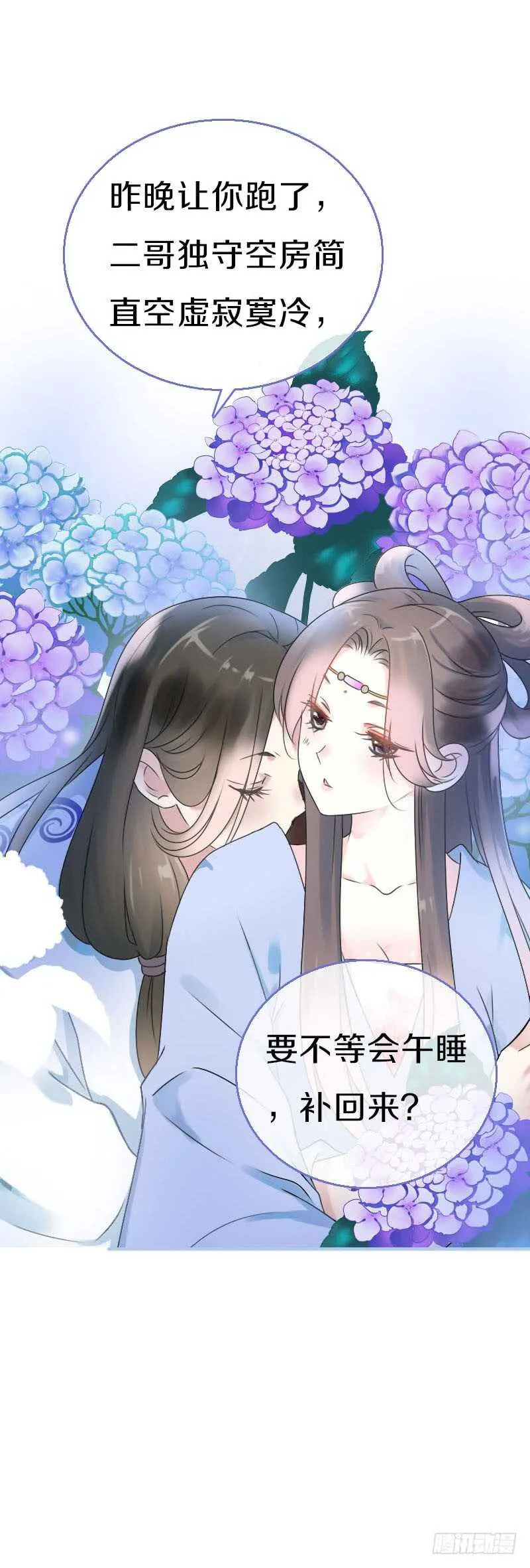 第七十三话 冤家路窄 第17页