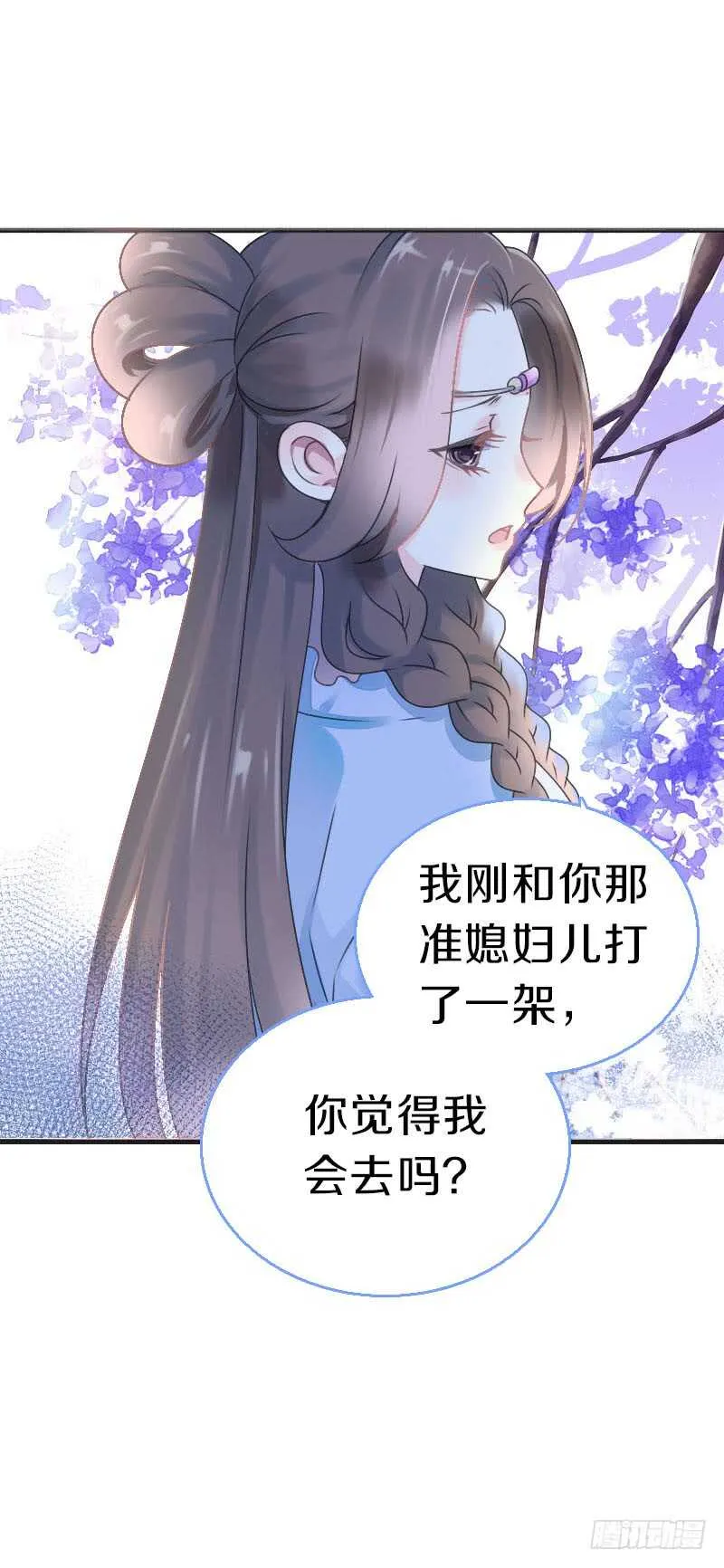 第七十四话 他们要成亲？ 第6页