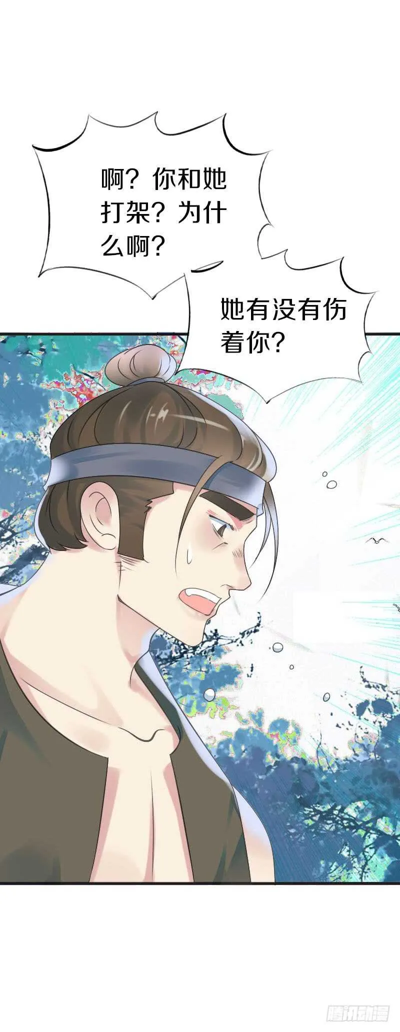 第七十四话 他们要成亲？ 第7页