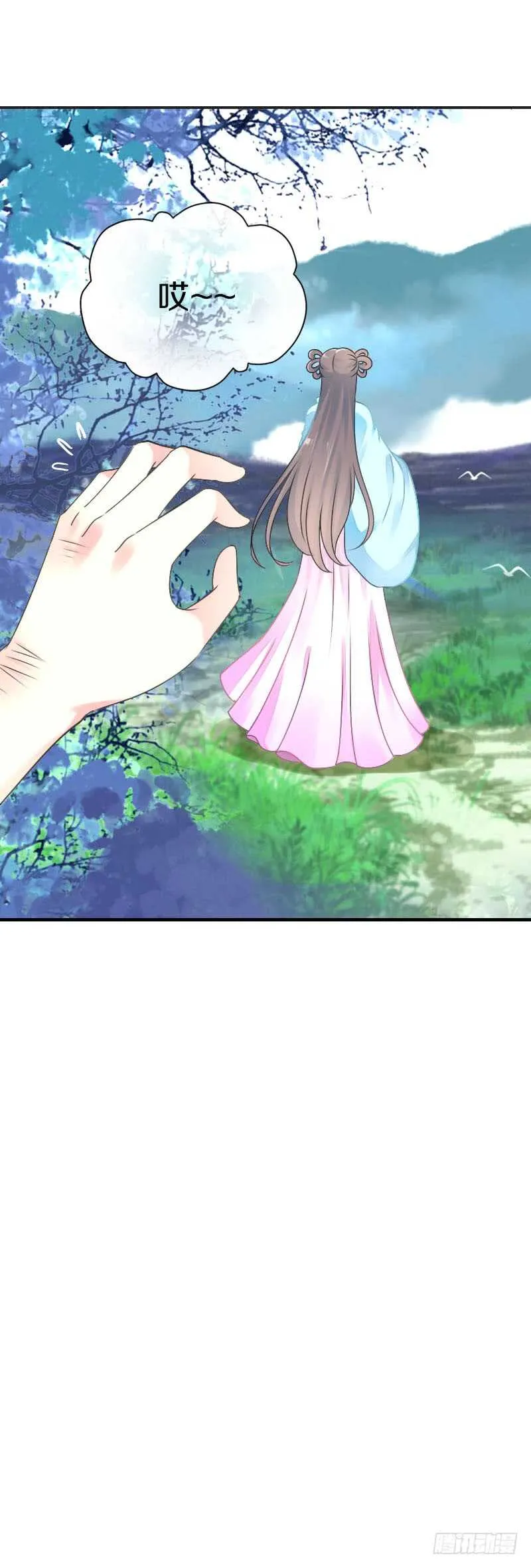 第七十四话 他们要成亲？ 第9页