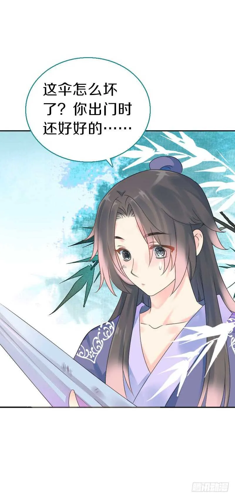 第七十四话 他们要成亲？ 第14页