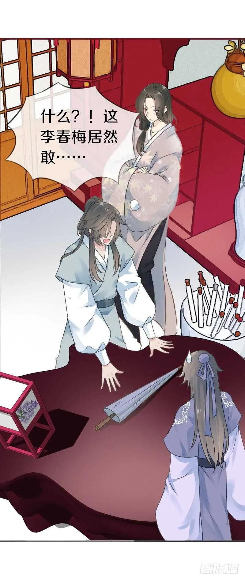 第七十四话 他们要成亲？ 第17页