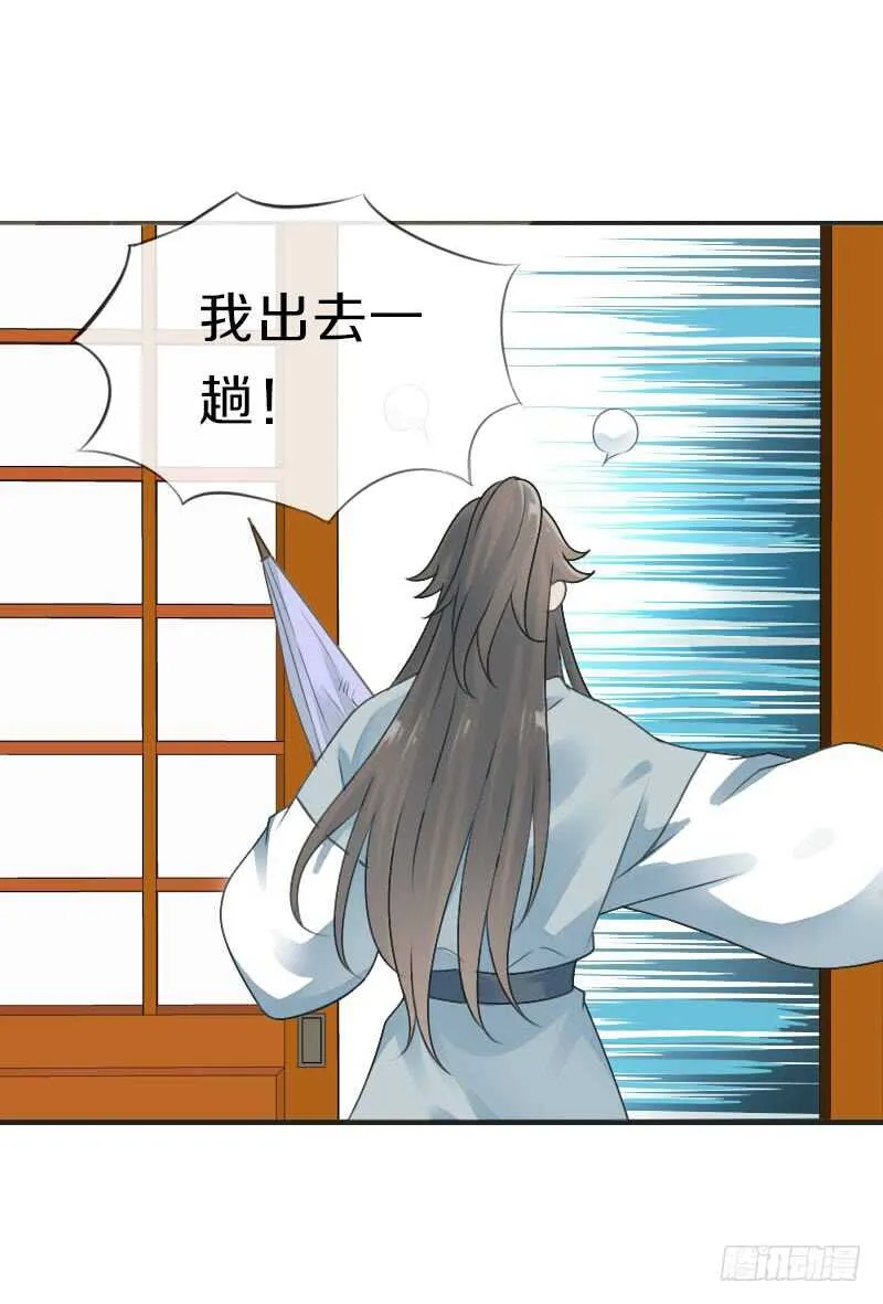 第七十四话 他们要成亲？ 第19页