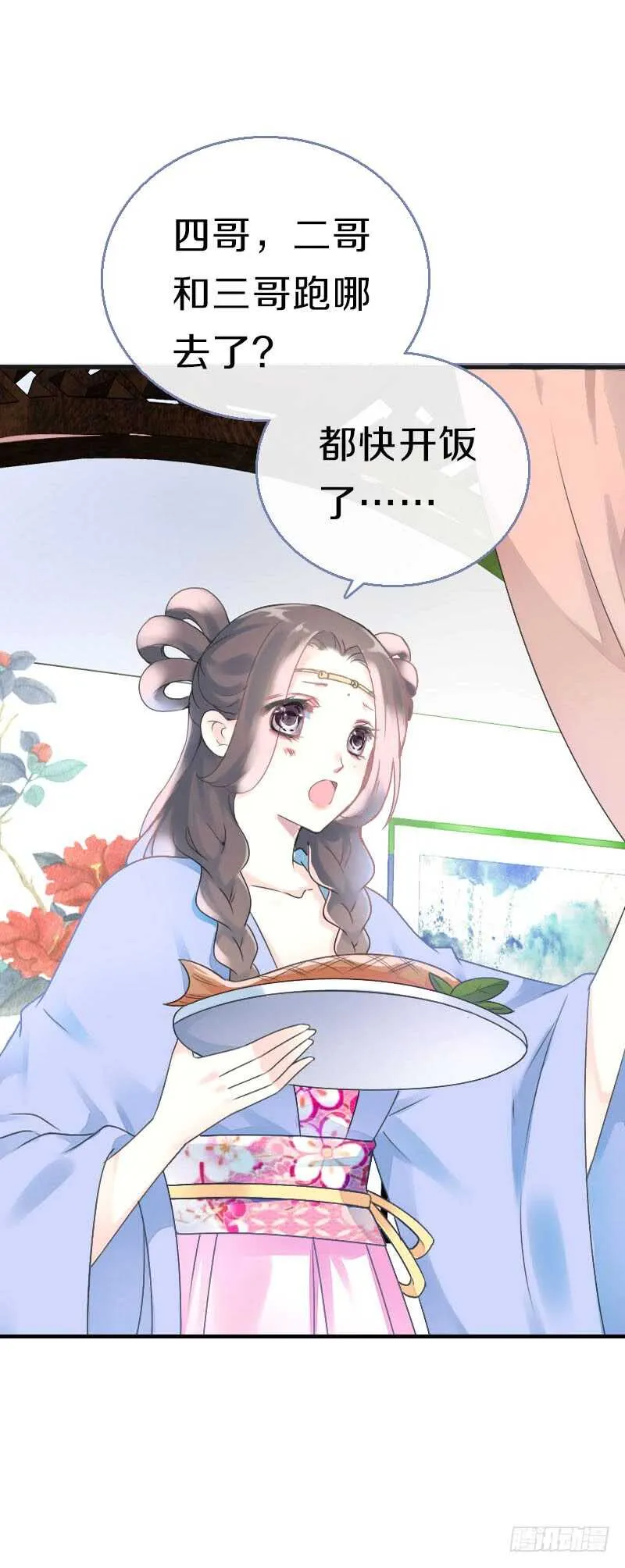 第七十四话 他们要成亲？ 第22页