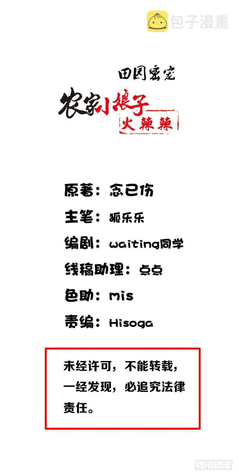 第七十五话 不一样的大哥 第1页
