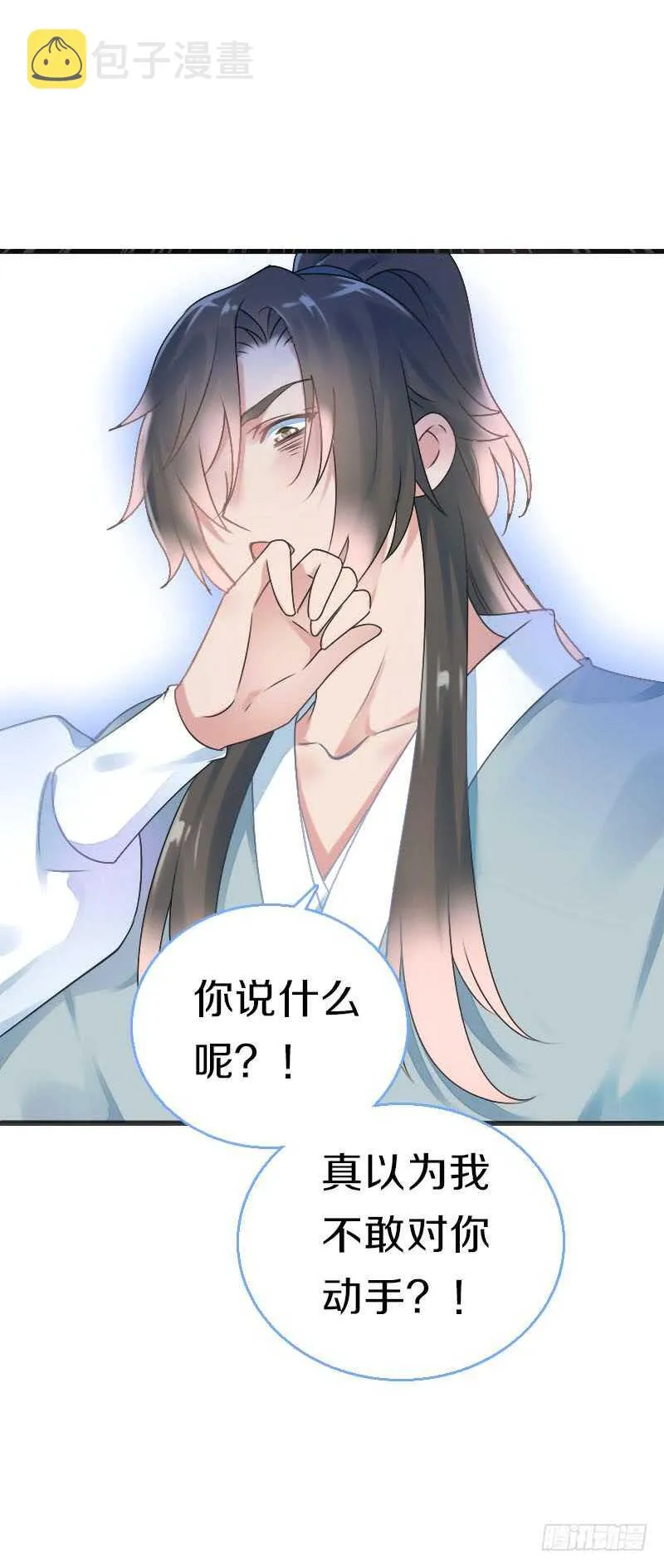 第七十五话 不一样的大哥 第3页