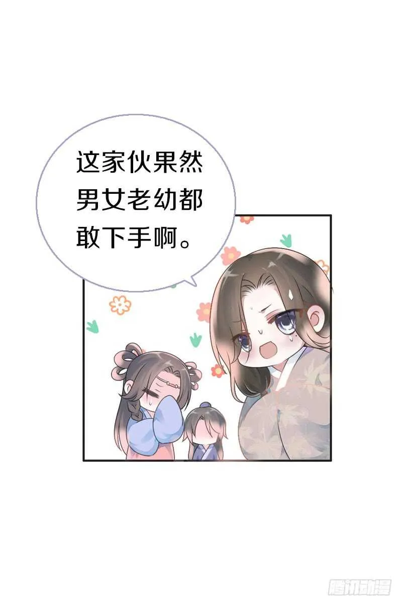 第七十五话 不一样的大哥 第4页