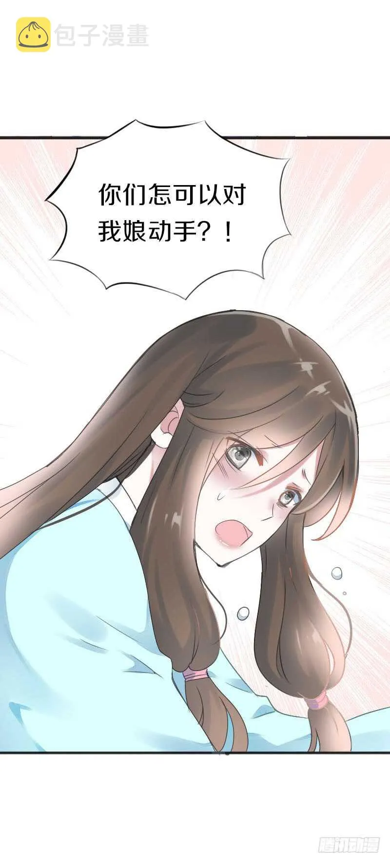 第七十五话 不一样的大哥 第6页