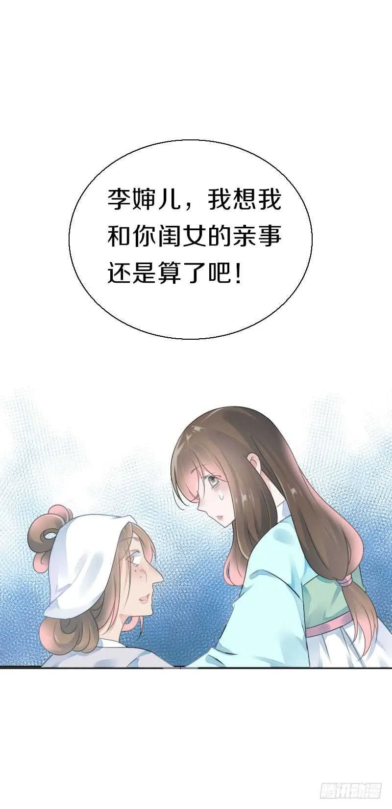 第七十五话 不一样的大哥 第7页