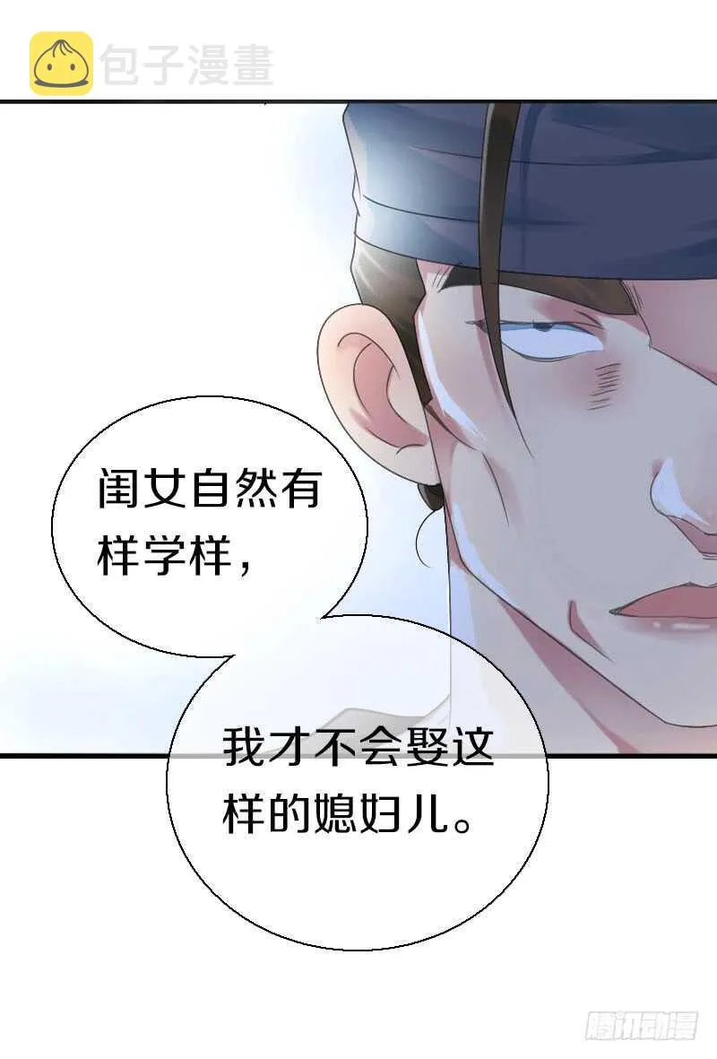 第七十五话 不一样的大哥 第9页