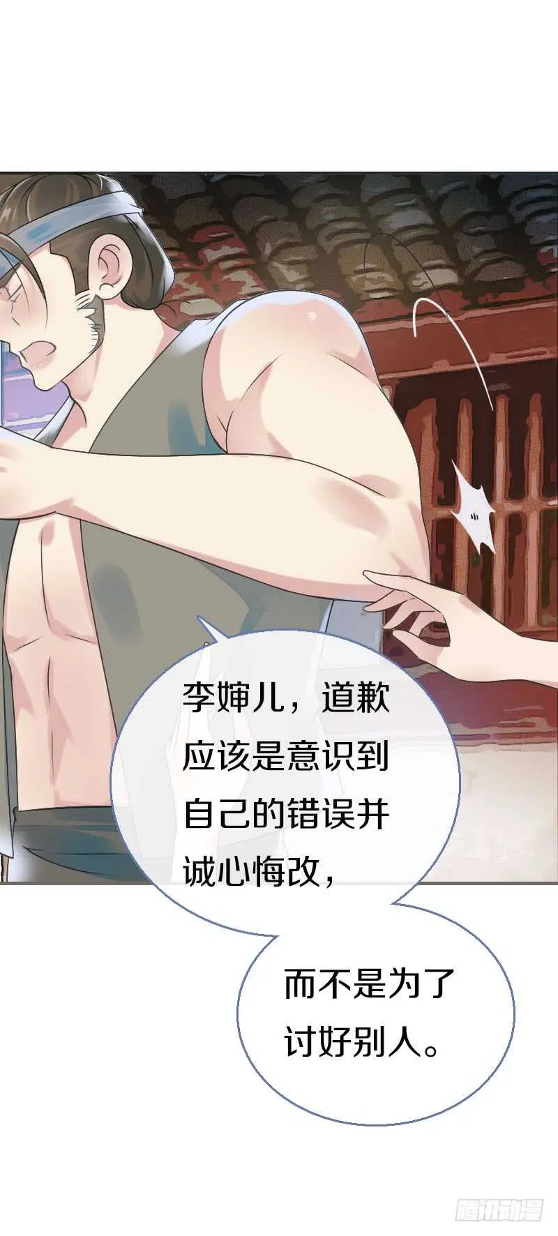 第七十五话 不一样的大哥 第14页