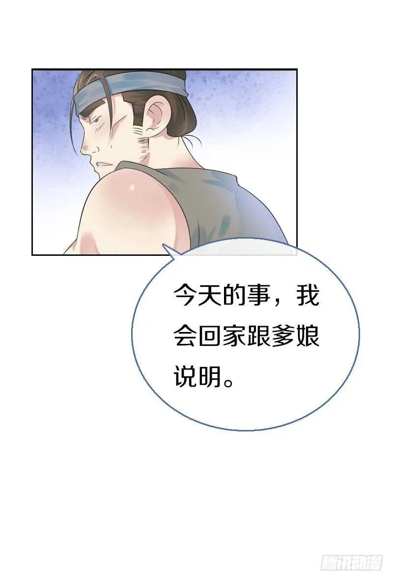 第七十五话 不一样的大哥 第15页