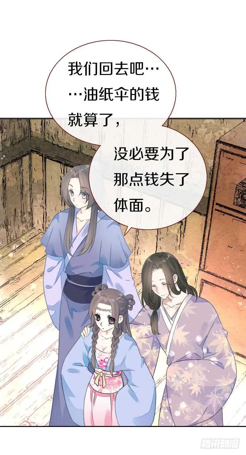第七十五话 不一样的大哥 第20页