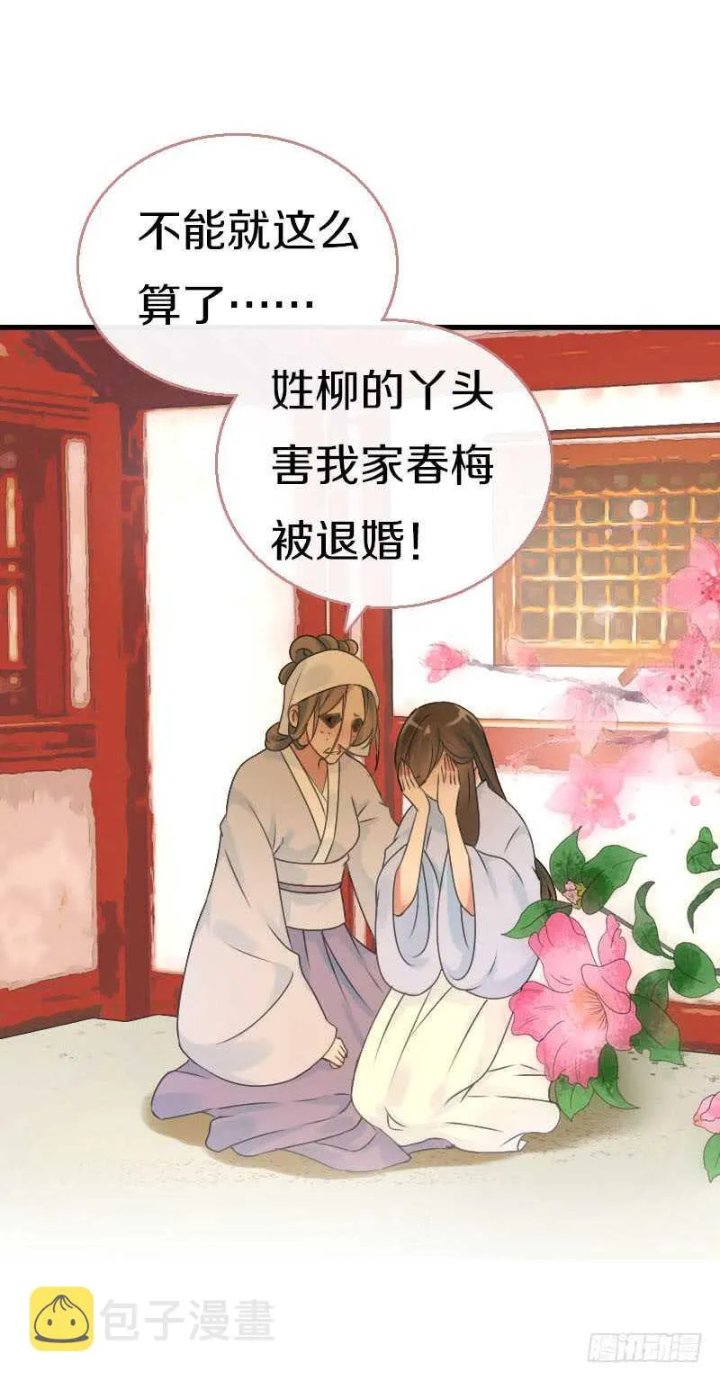 第七十五话 不一样的大哥 第24页