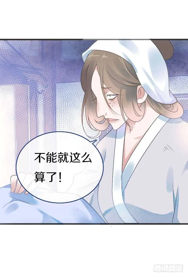 第七十五话 不一样的大哥 第25页