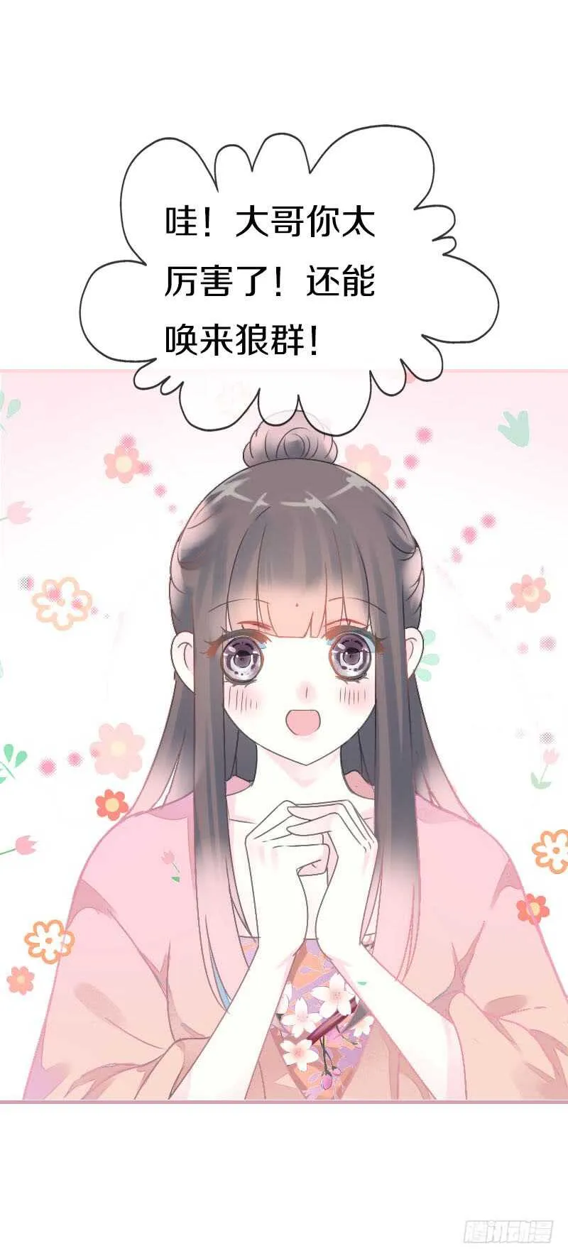第七十六话 四哥的手好舒服 第2页