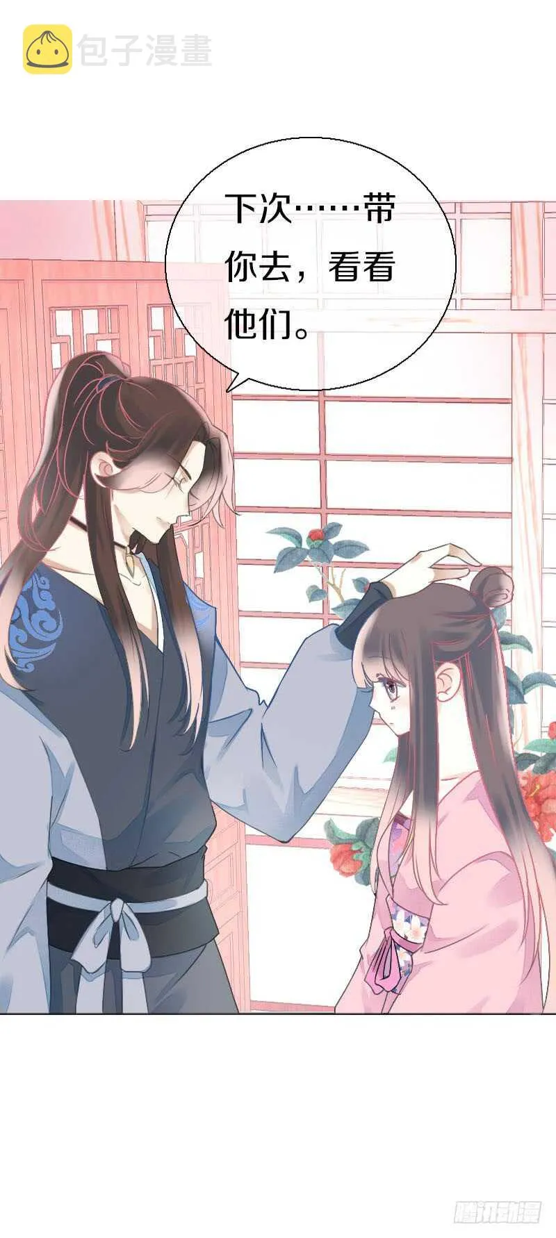 第七十六话 四哥的手好舒服 第3页