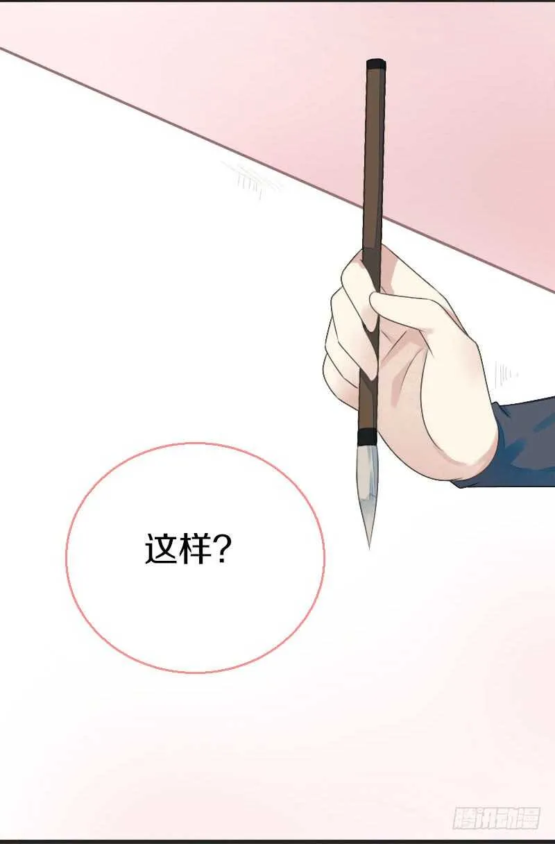 第七十六话 四哥的手好舒服 第8页