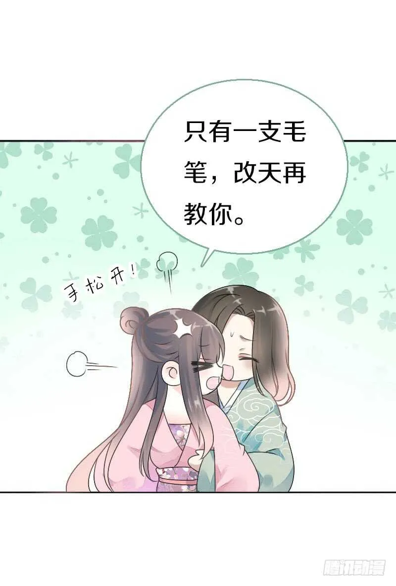 第七十六话 四哥的手好舒服 第11页