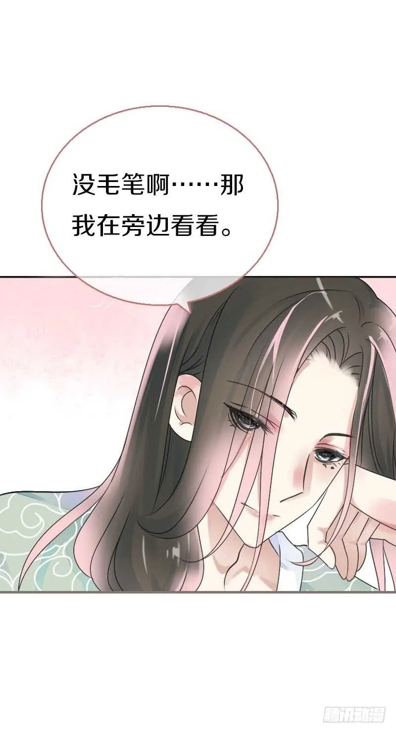 第七十六话 四哥的手好舒服 第12页