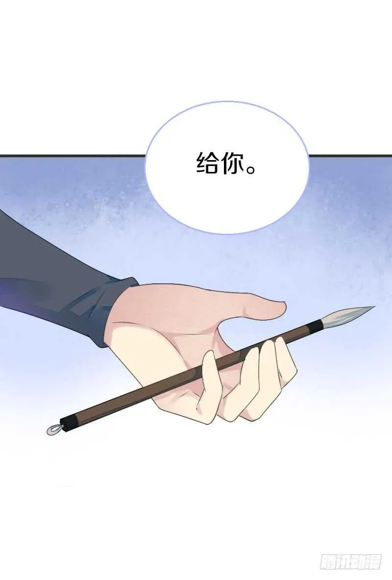 第七十六话 四哥的手好舒服 第14页