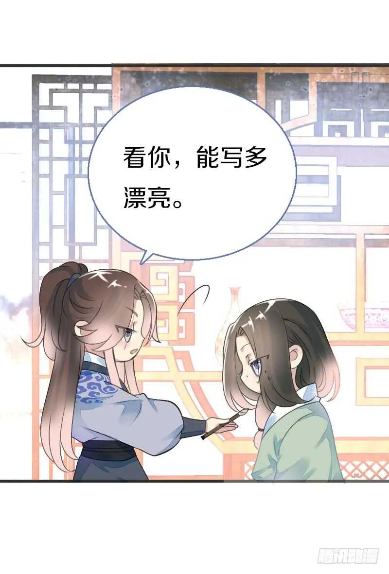 第七十六话 四哥的手好舒服 第15页