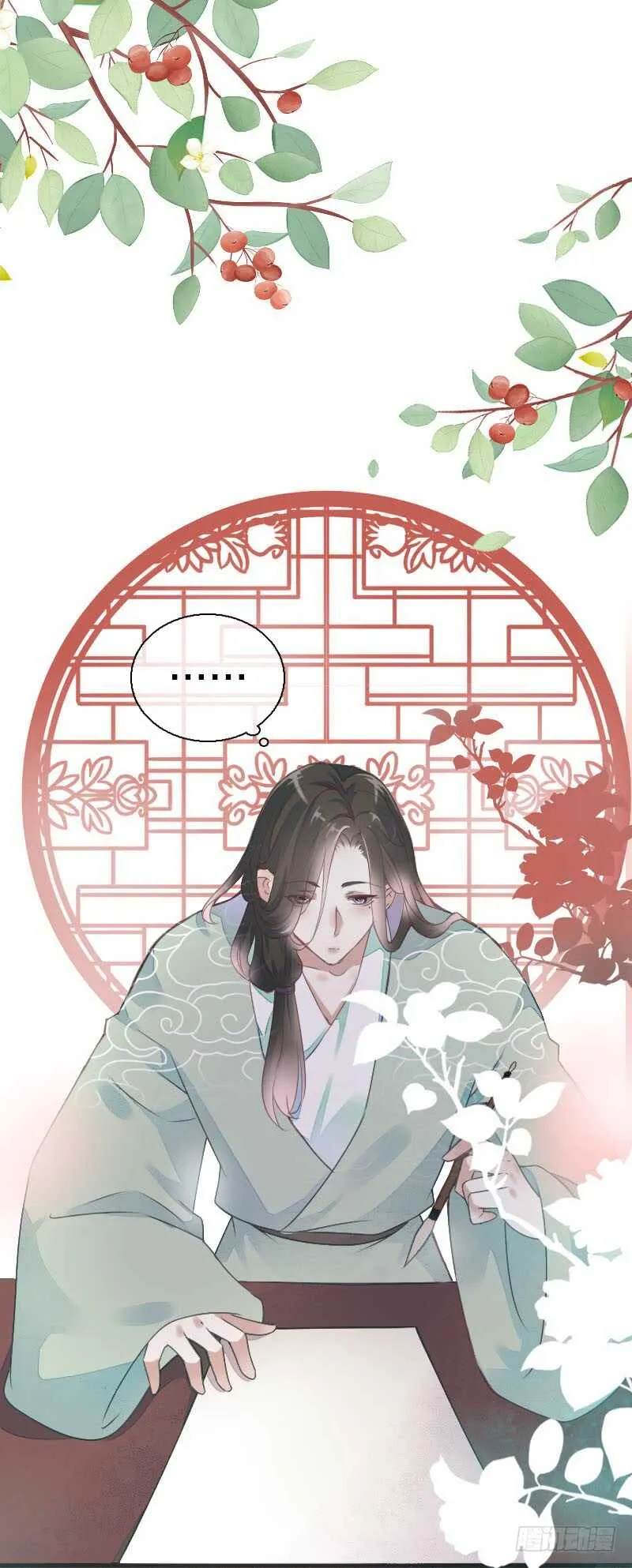 第七十六话 四哥的手好舒服 第17页