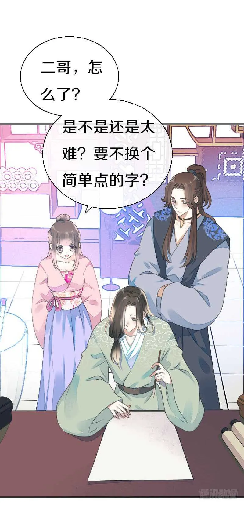 第七十六话 四哥的手好舒服 第18页