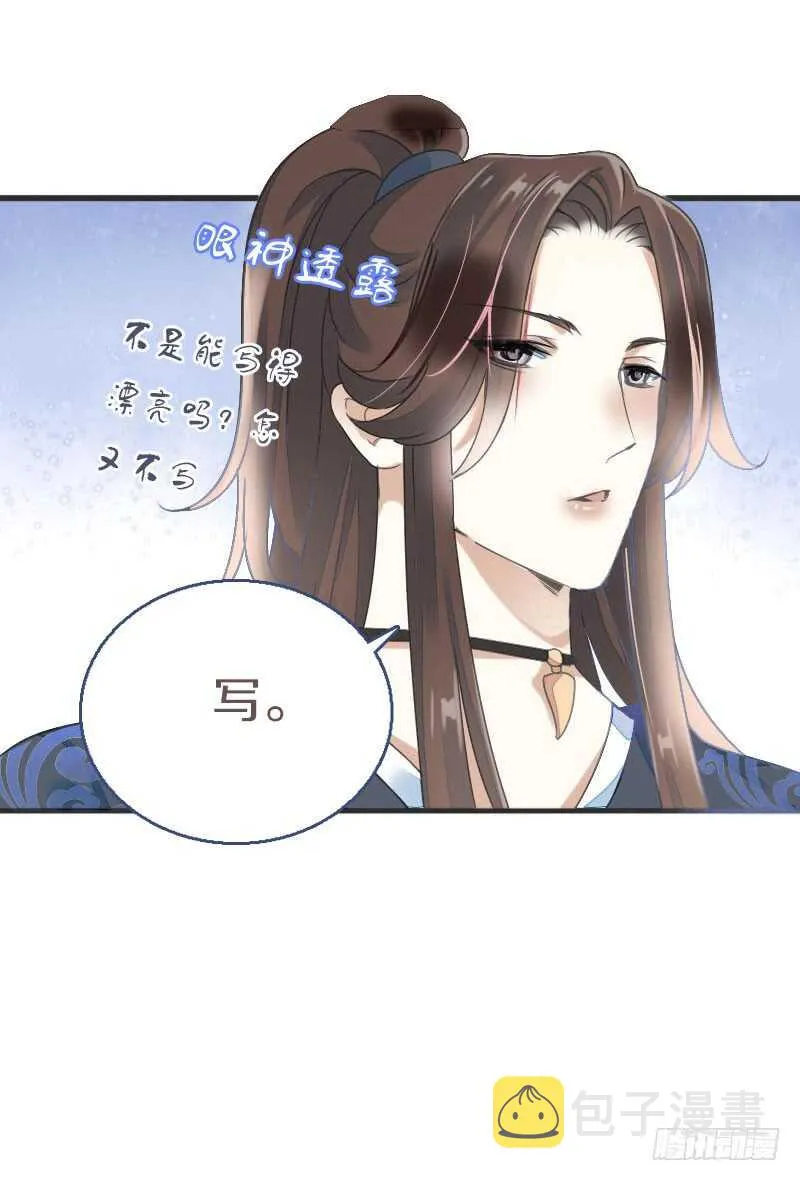 第七十六话 四哥的手好舒服 第19页