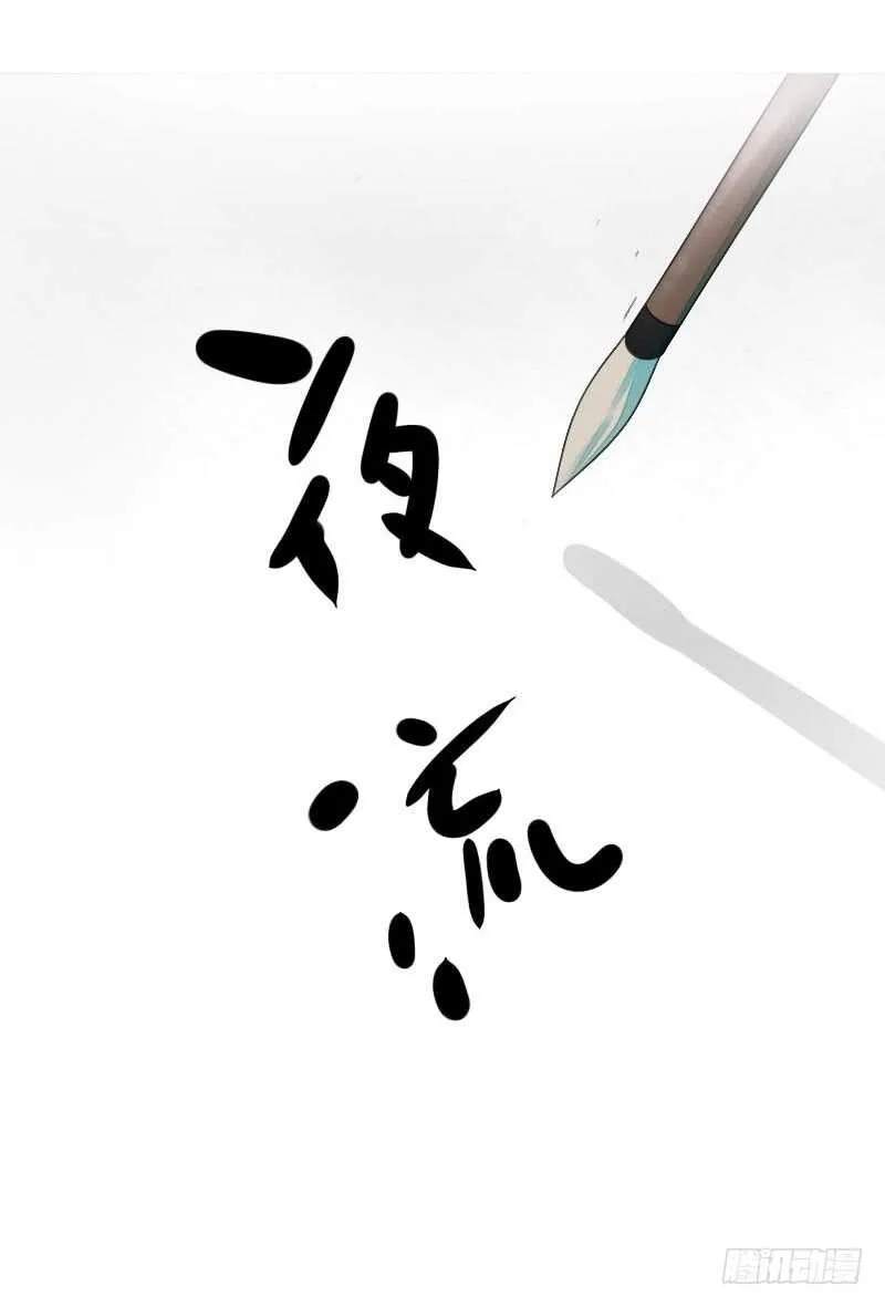 第七十六话 四哥的手好舒服 第21页