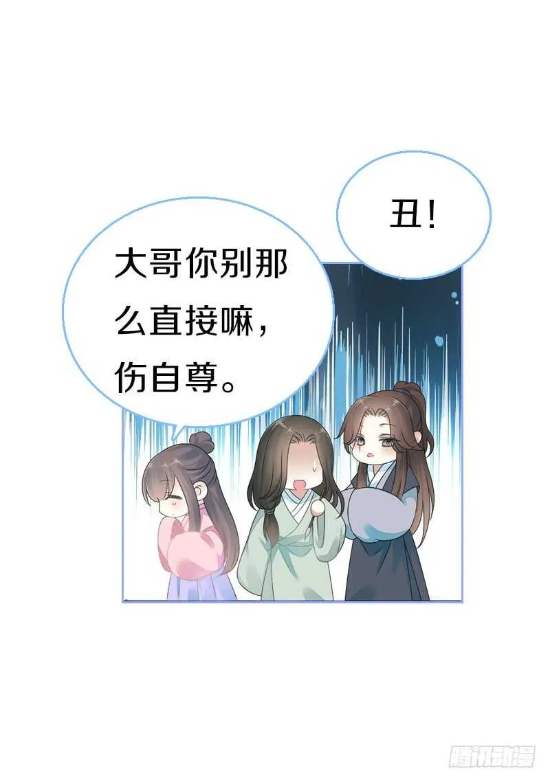 第七十六话 四哥的手好舒服 第22页