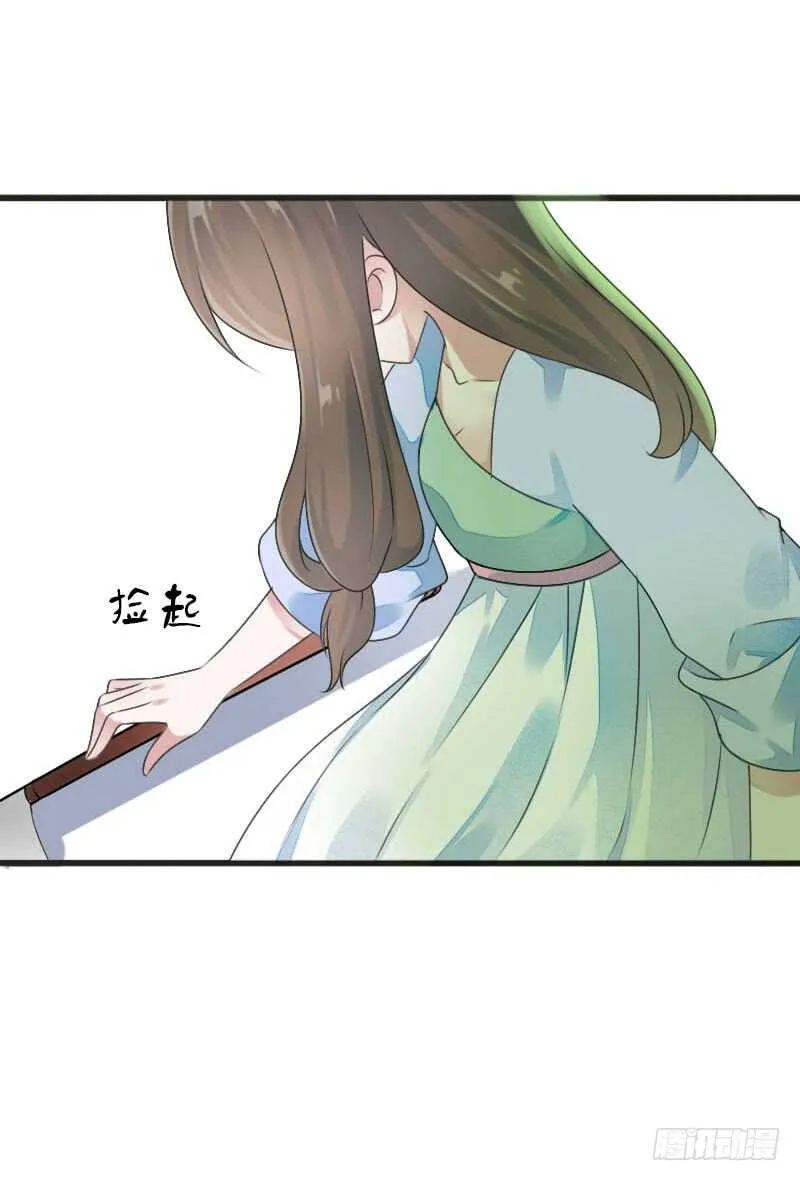 第七十七话 情敌相见时 第5页