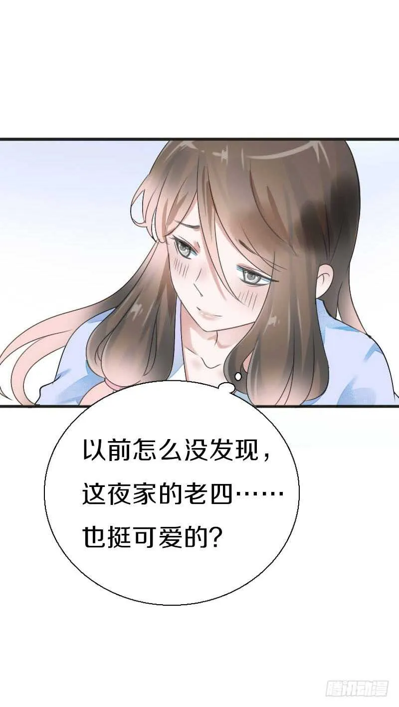 第七十七话 情敌相见时 第7页