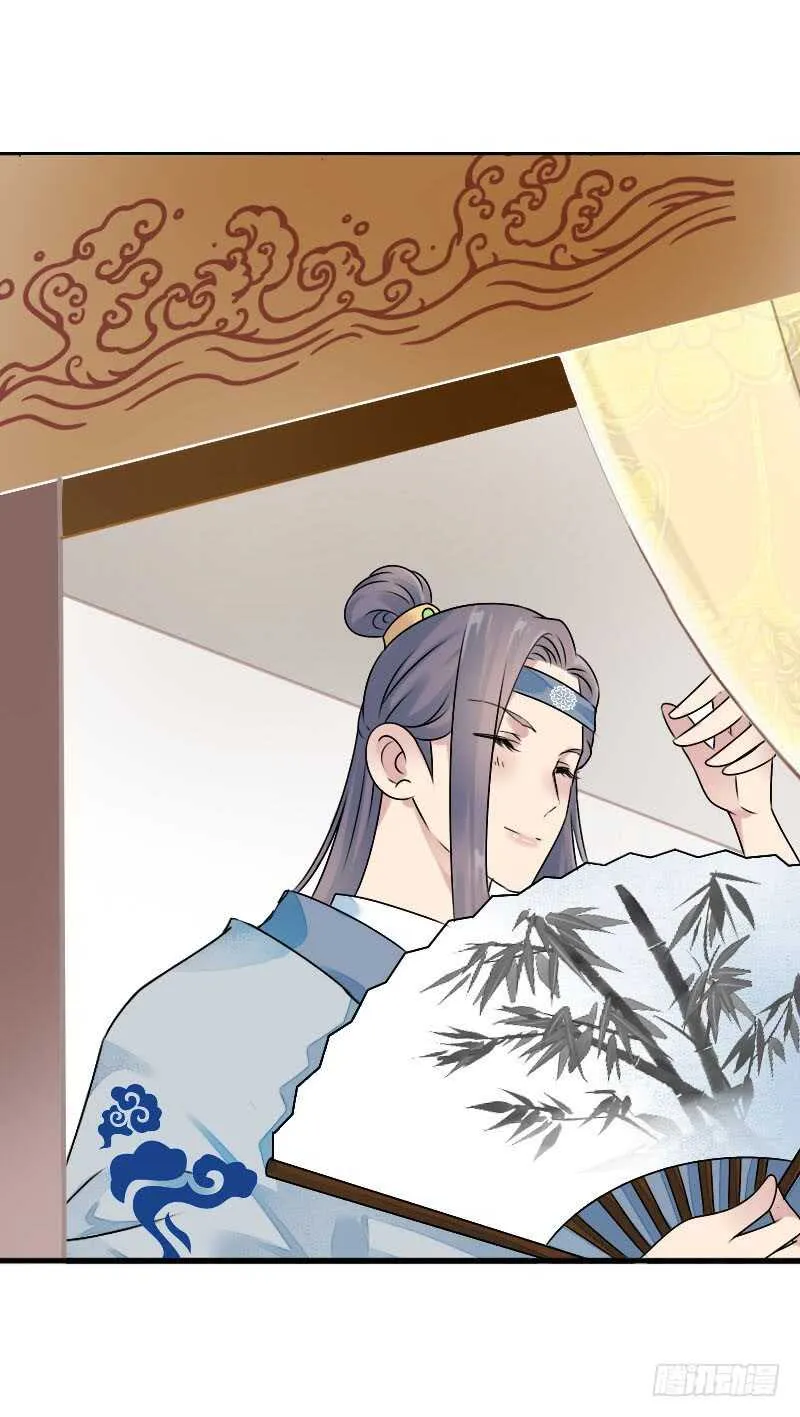 第七十七话 情敌相见时 第13页