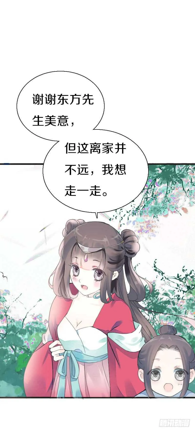 第七十七话 情敌相见时 第16页