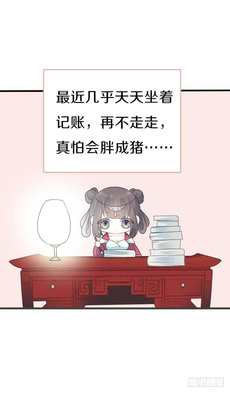 第七十七话 情敌相见时 第17页
