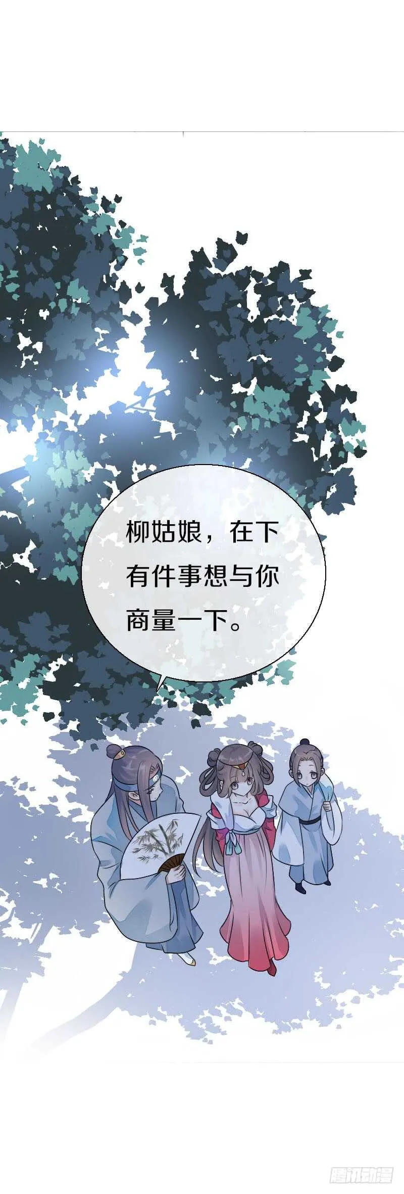 第七十七话 情敌相见时 第23页
