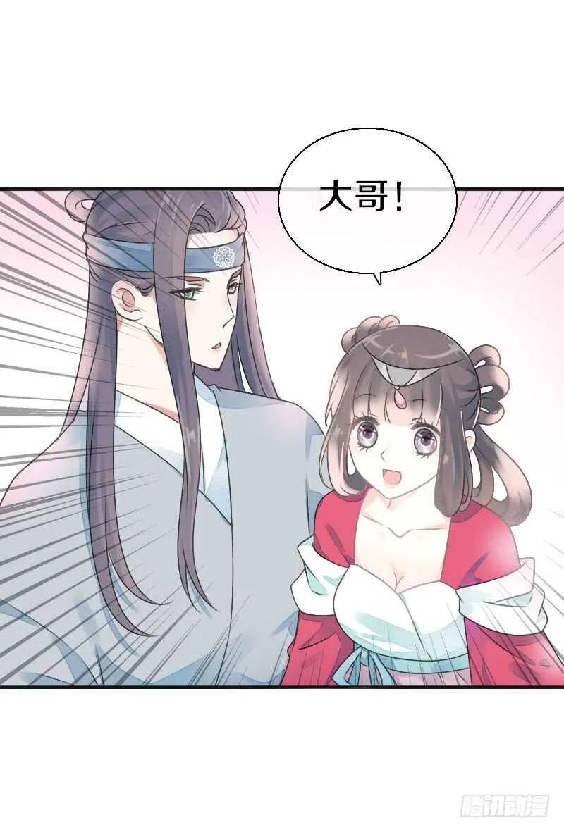 第七十八话 不要！有人在呢 第5页