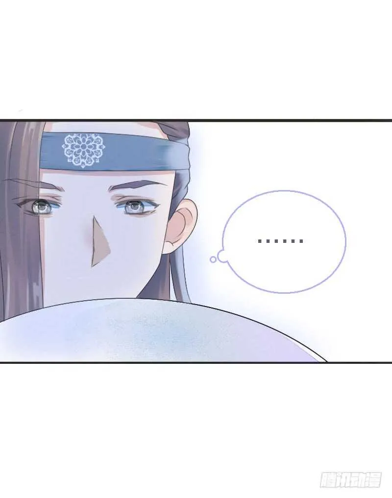 第七十八话 不要！有人在呢 第9页