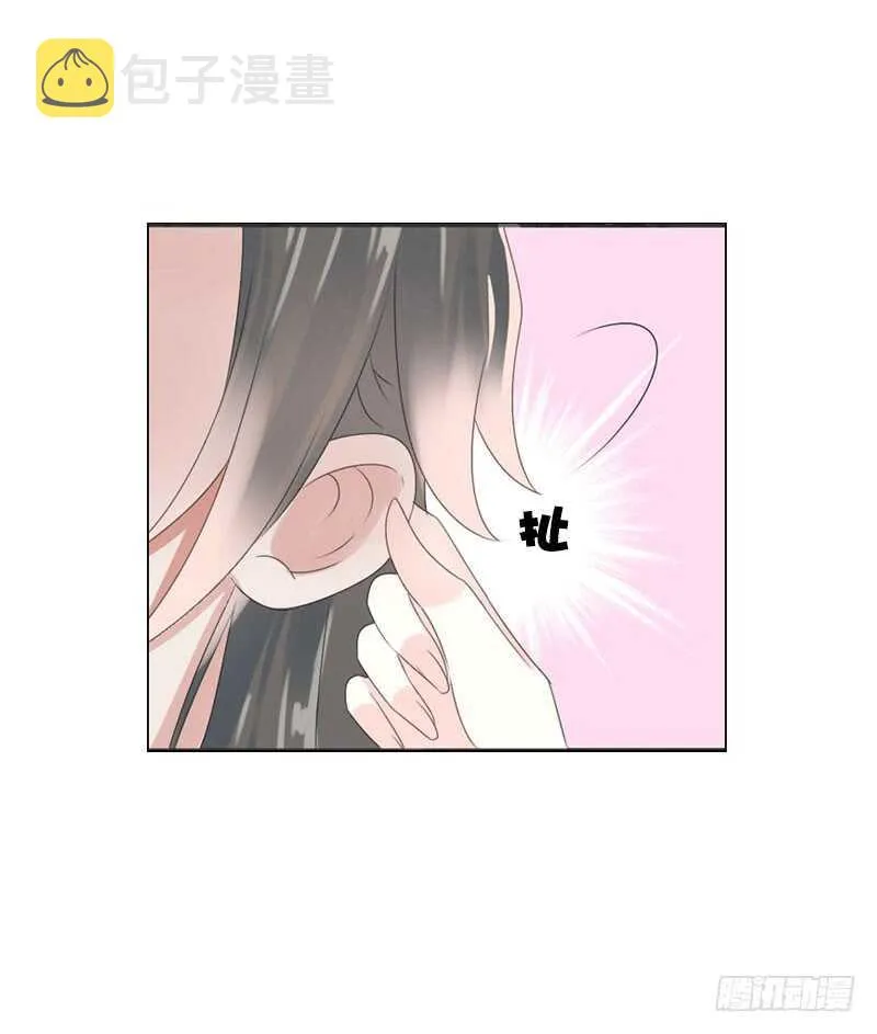 第七十八话 不要！有人在呢 第13页
