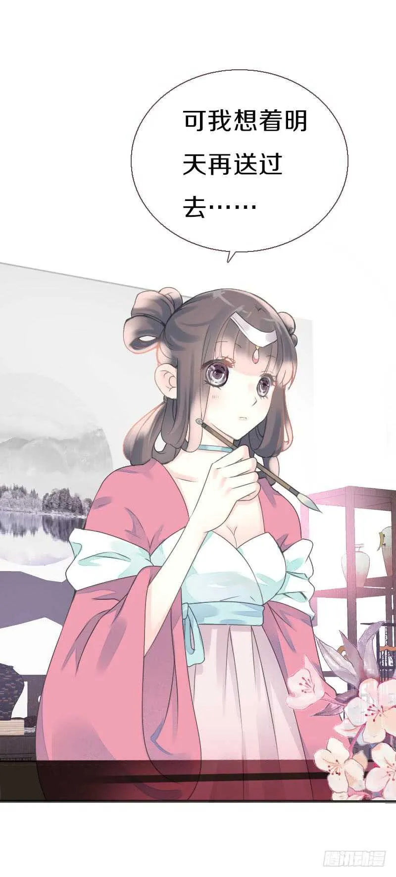 第七十八话 不要！有人在呢 第18页