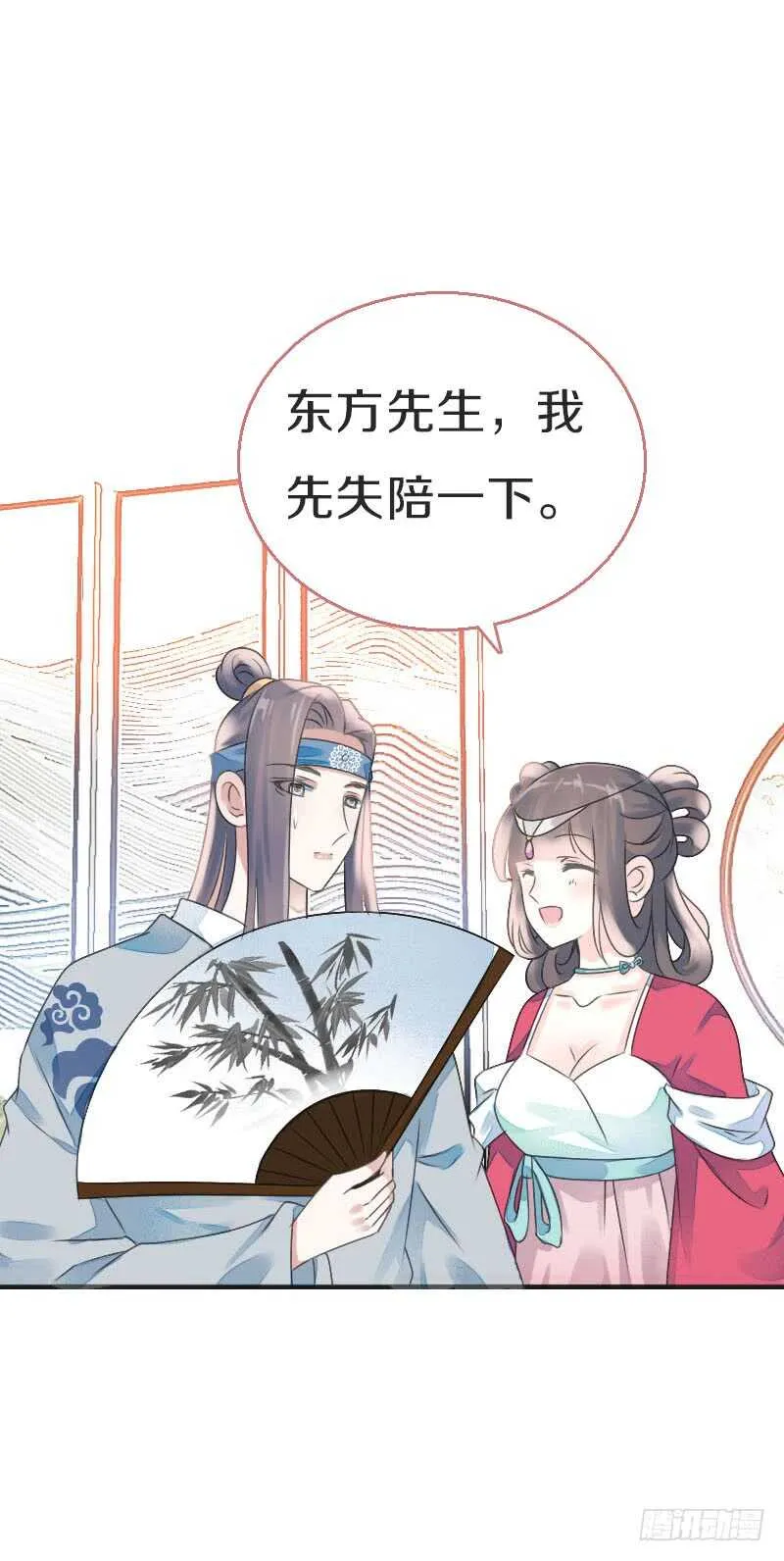 第七十八话 不要！有人在呢 第23页