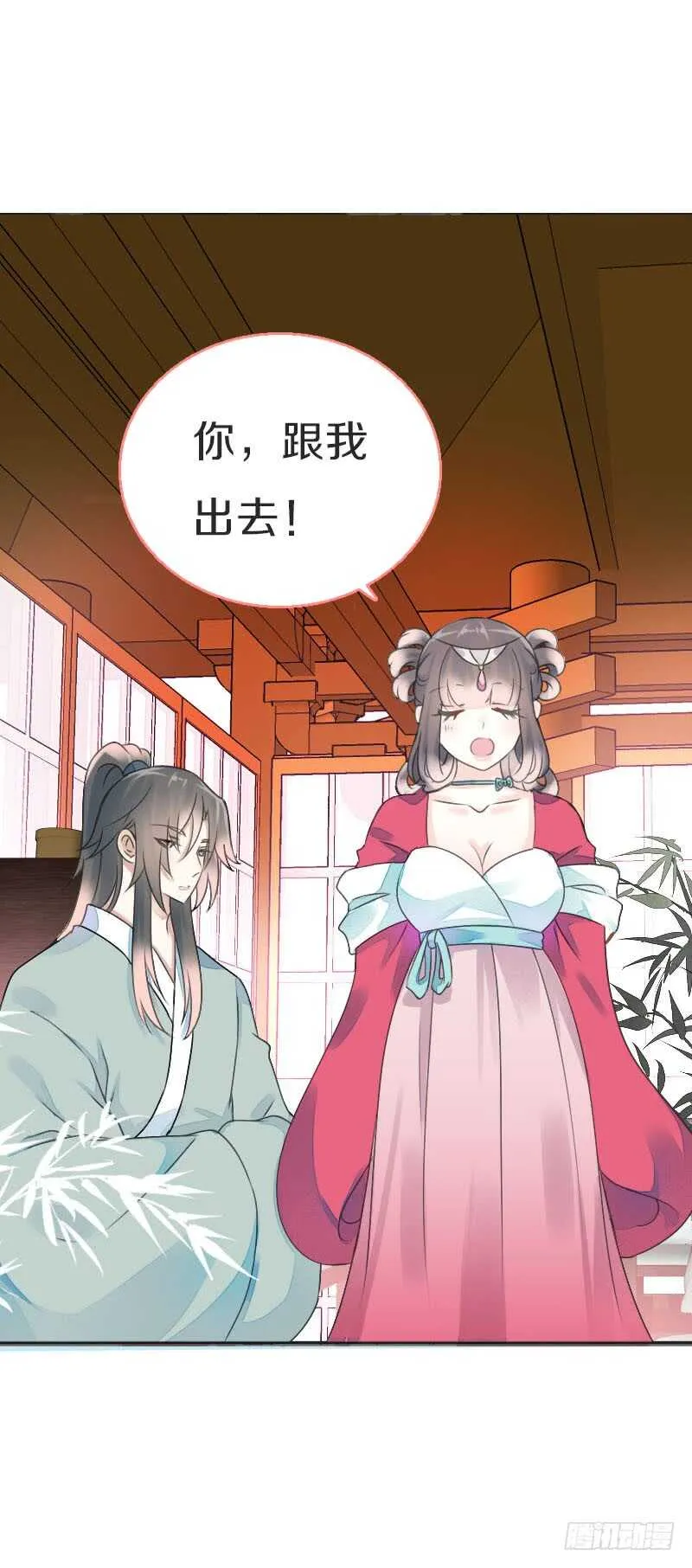 第七十八话 不要！有人在呢 第24页
