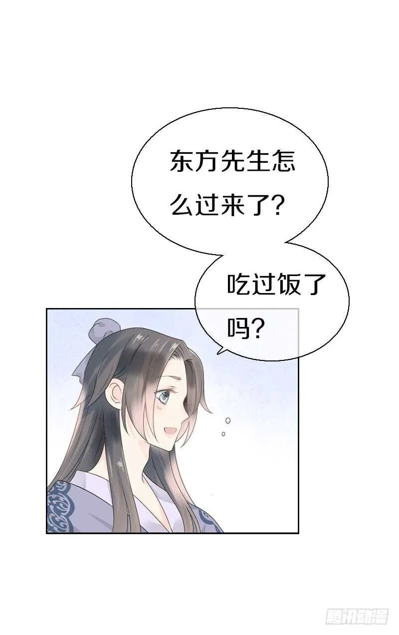 第七十九话 今晚你选谁？！ 第2页