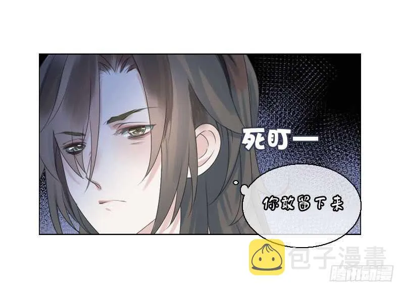 第七十九话 今晚你选谁？！ 第5页