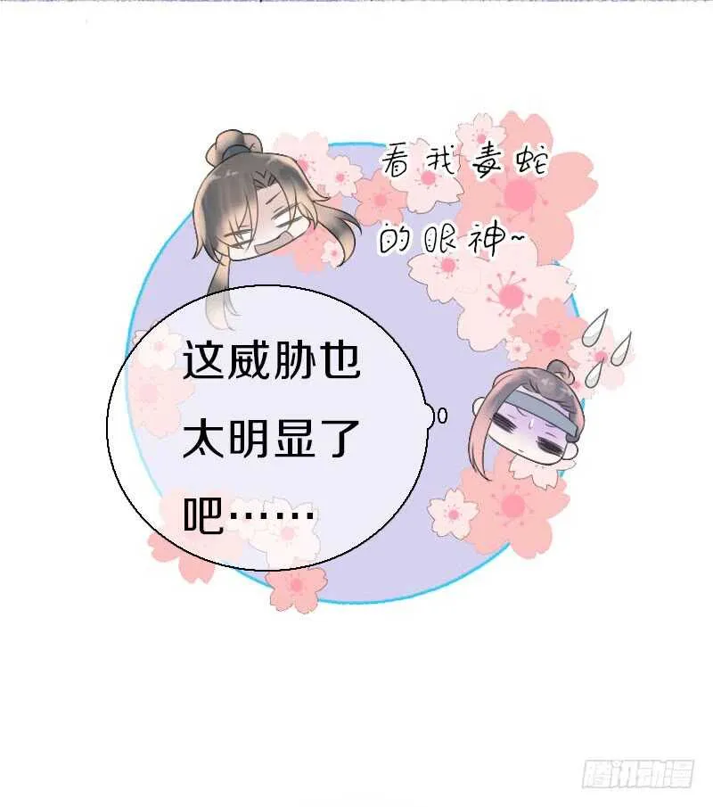 第七十九话 今晚你选谁？！ 第6页