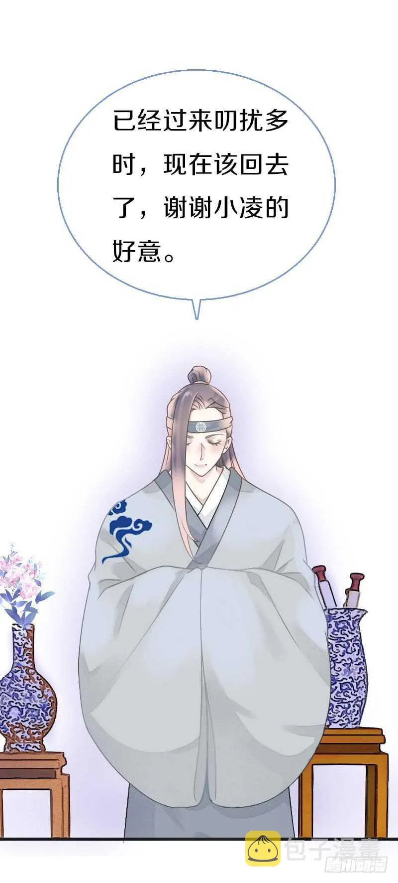 第七十九话 今晚你选谁？！ 第7页
