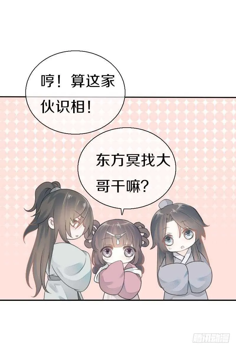第七十九话 今晚你选谁？！ 第9页