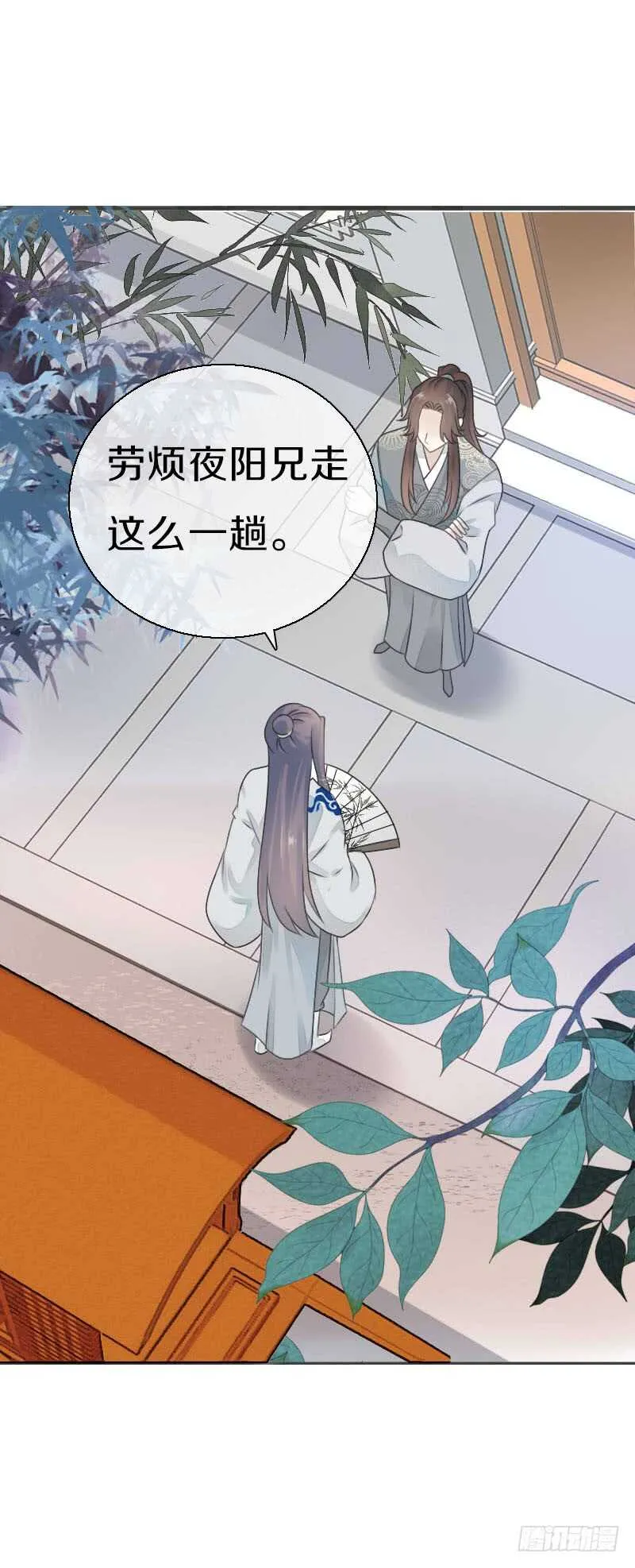 第七十九话 今晚你选谁？！ 第10页