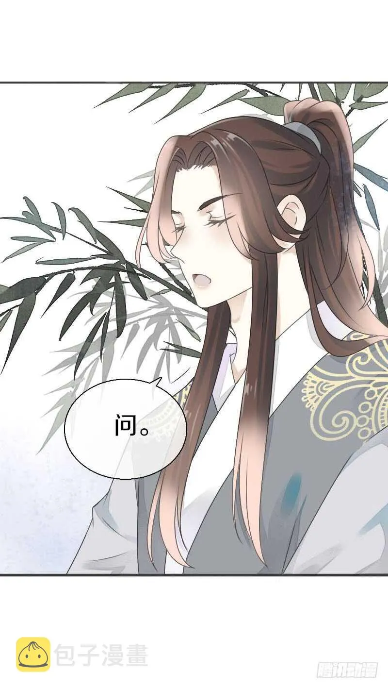 第七十九话 今晚你选谁？！ 第12页